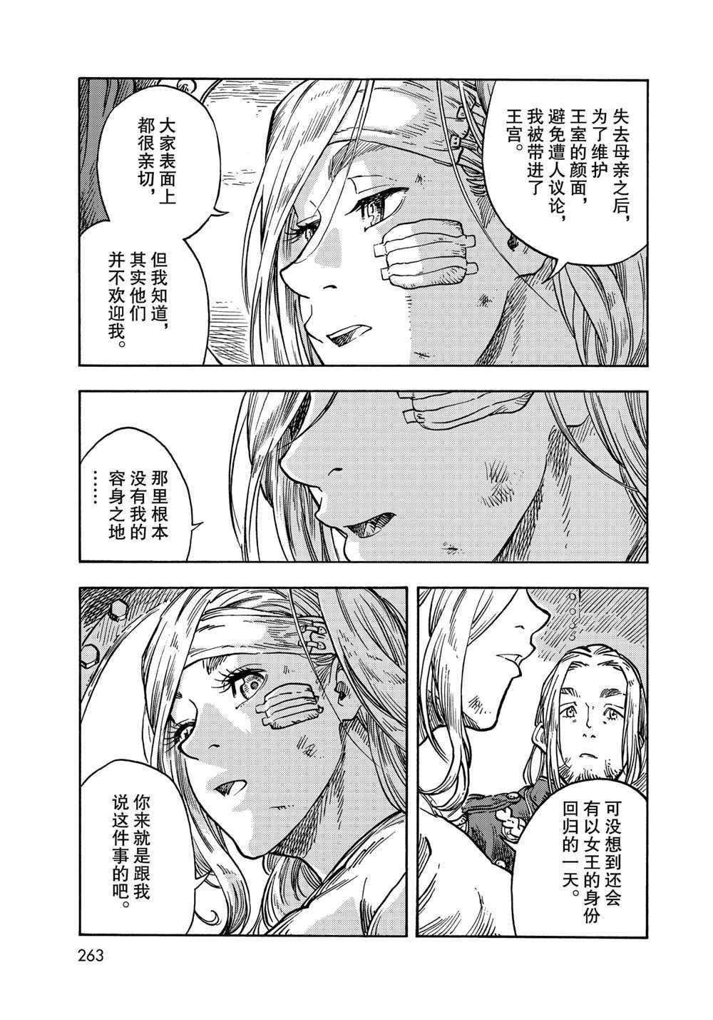 第61话 试看版