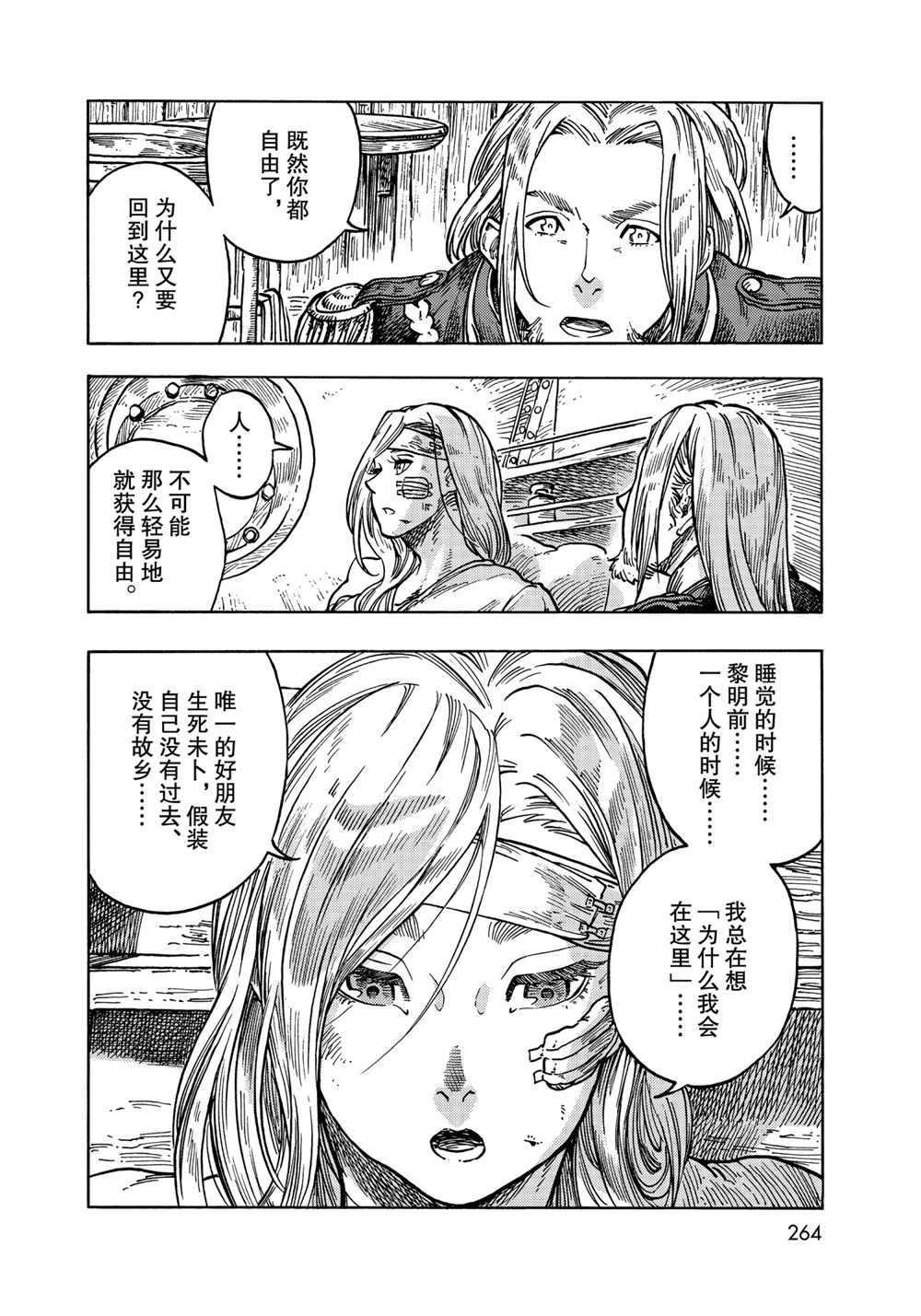 第61话 试看版