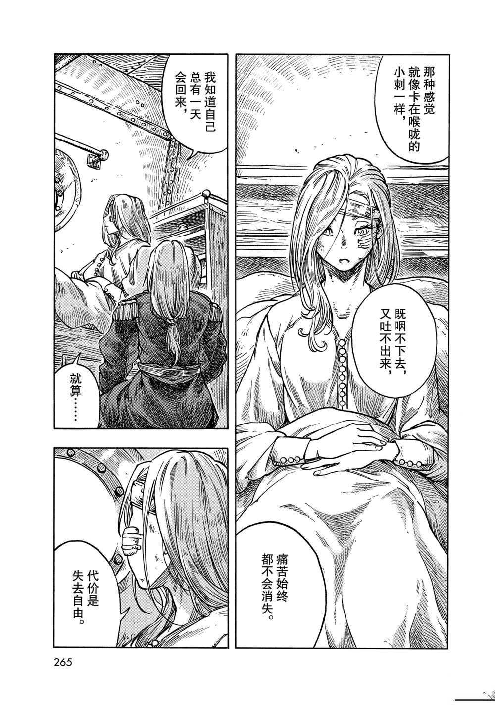 第61话 试看版