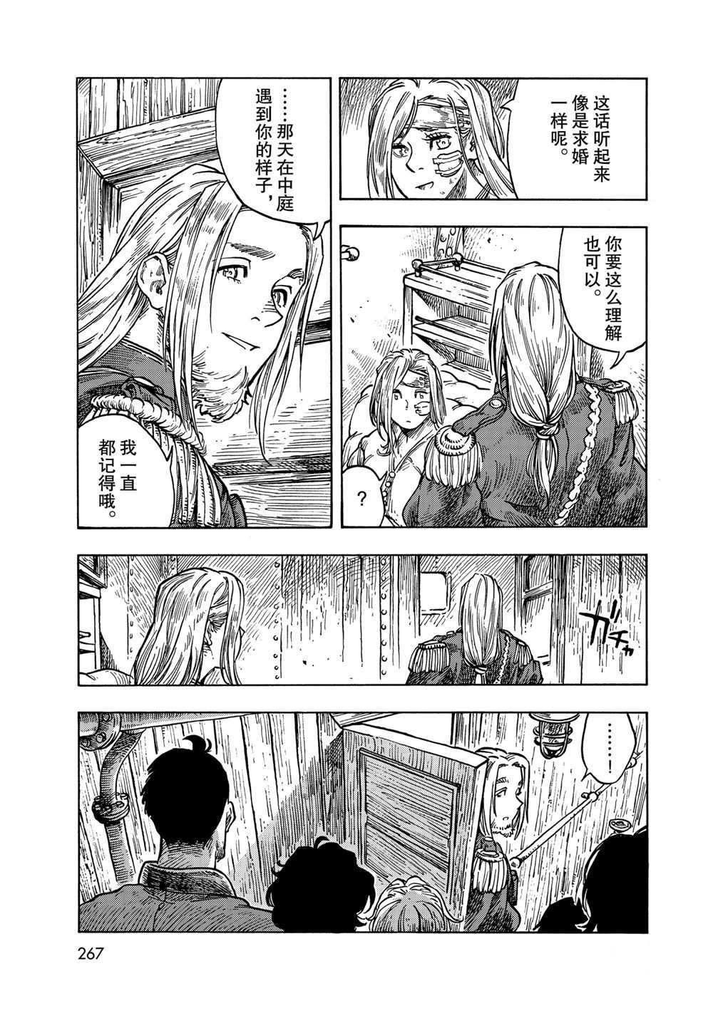 第61话 试看版