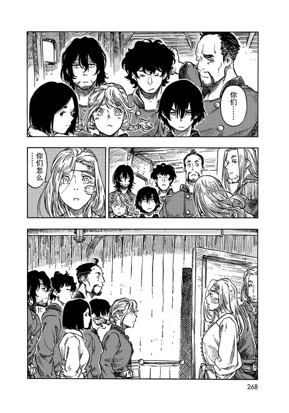 第61话 试看版
