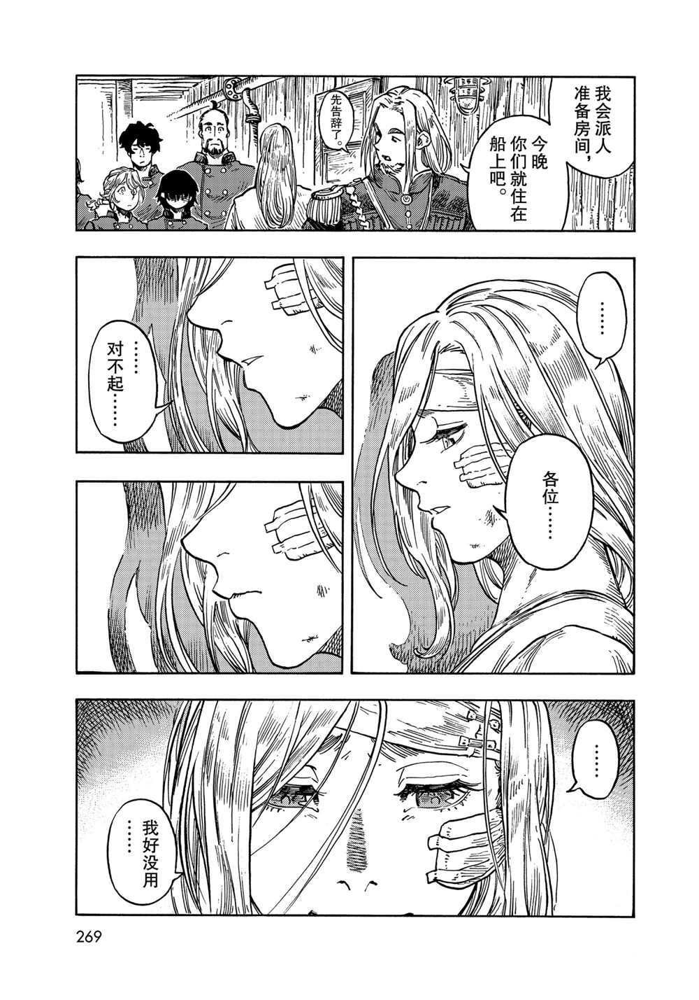 第61话 试看版
