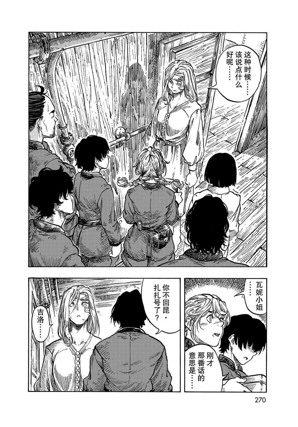 第61话 试看版