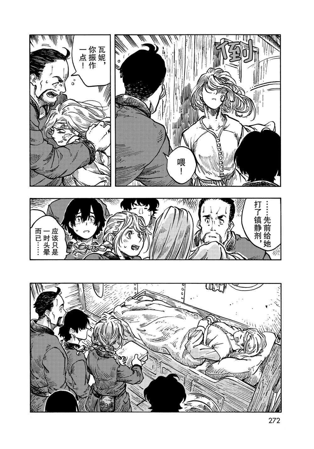 第61话 试看版