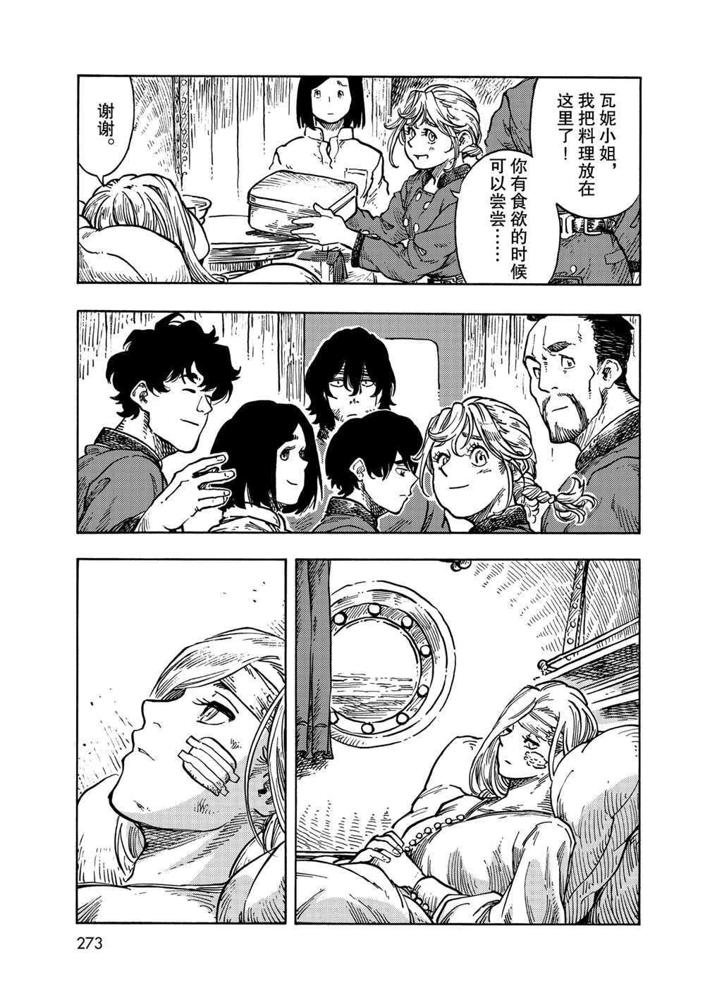第61话 试看版