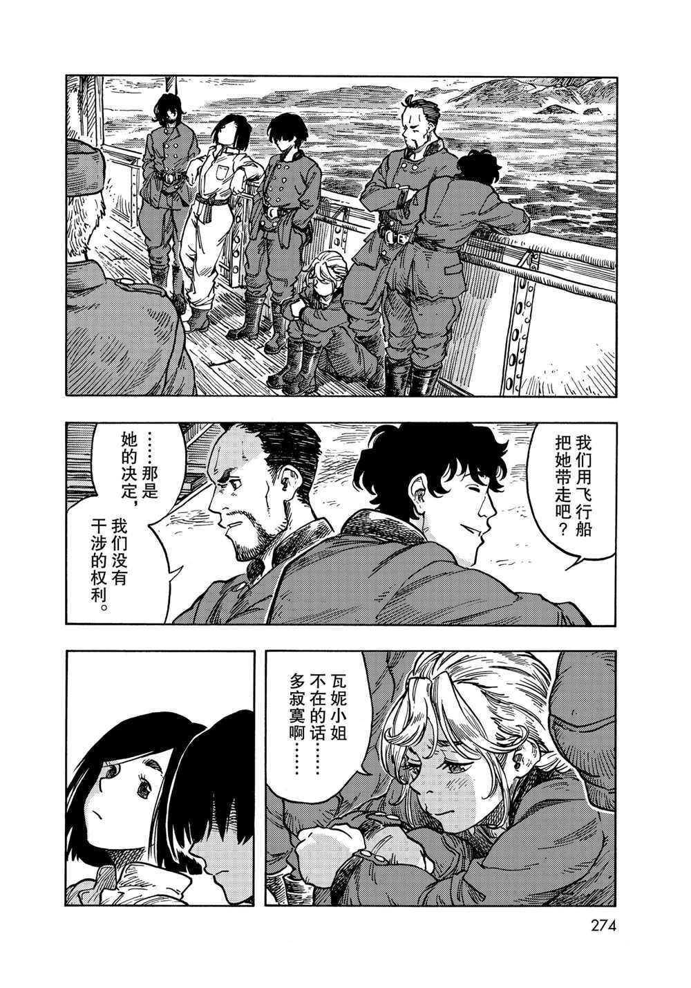 第61话 试看版