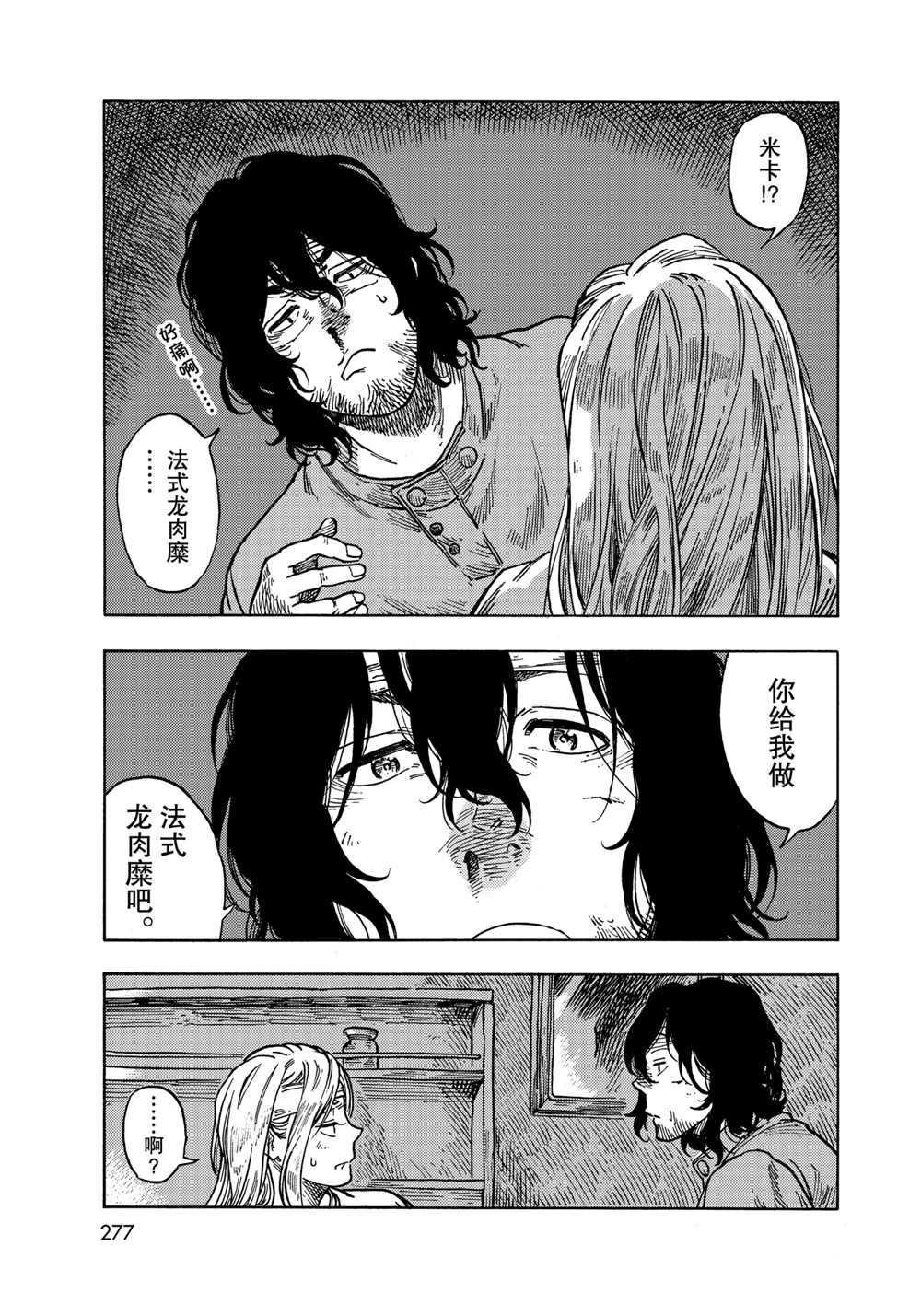 第61话 试看版