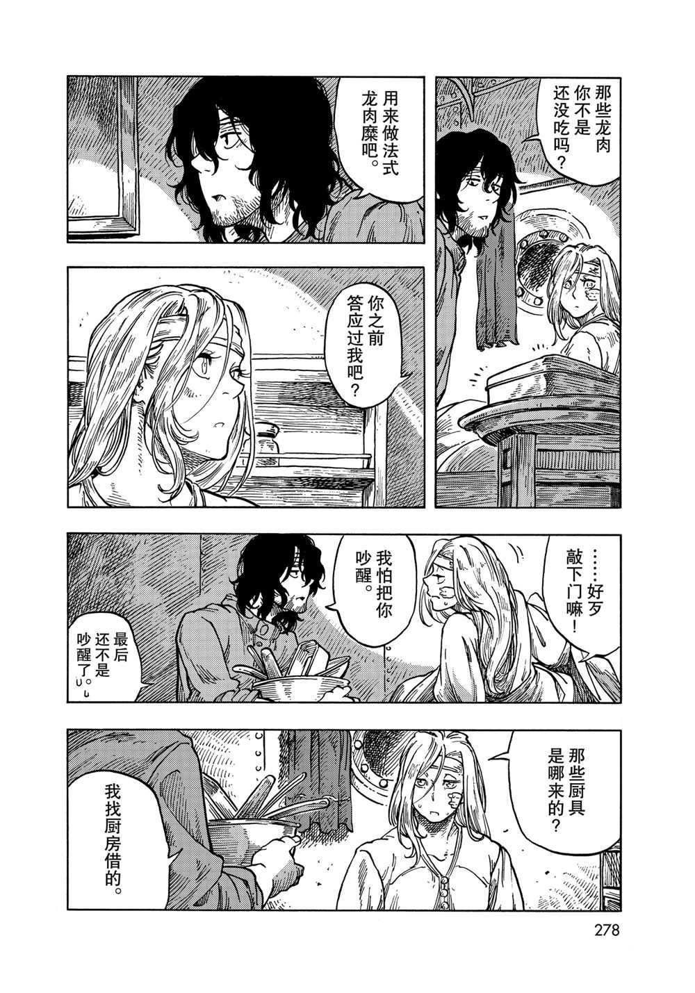 第61话 试看版