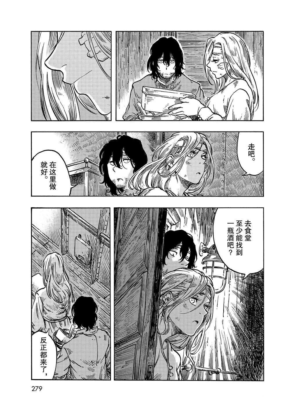 第61话 试看版