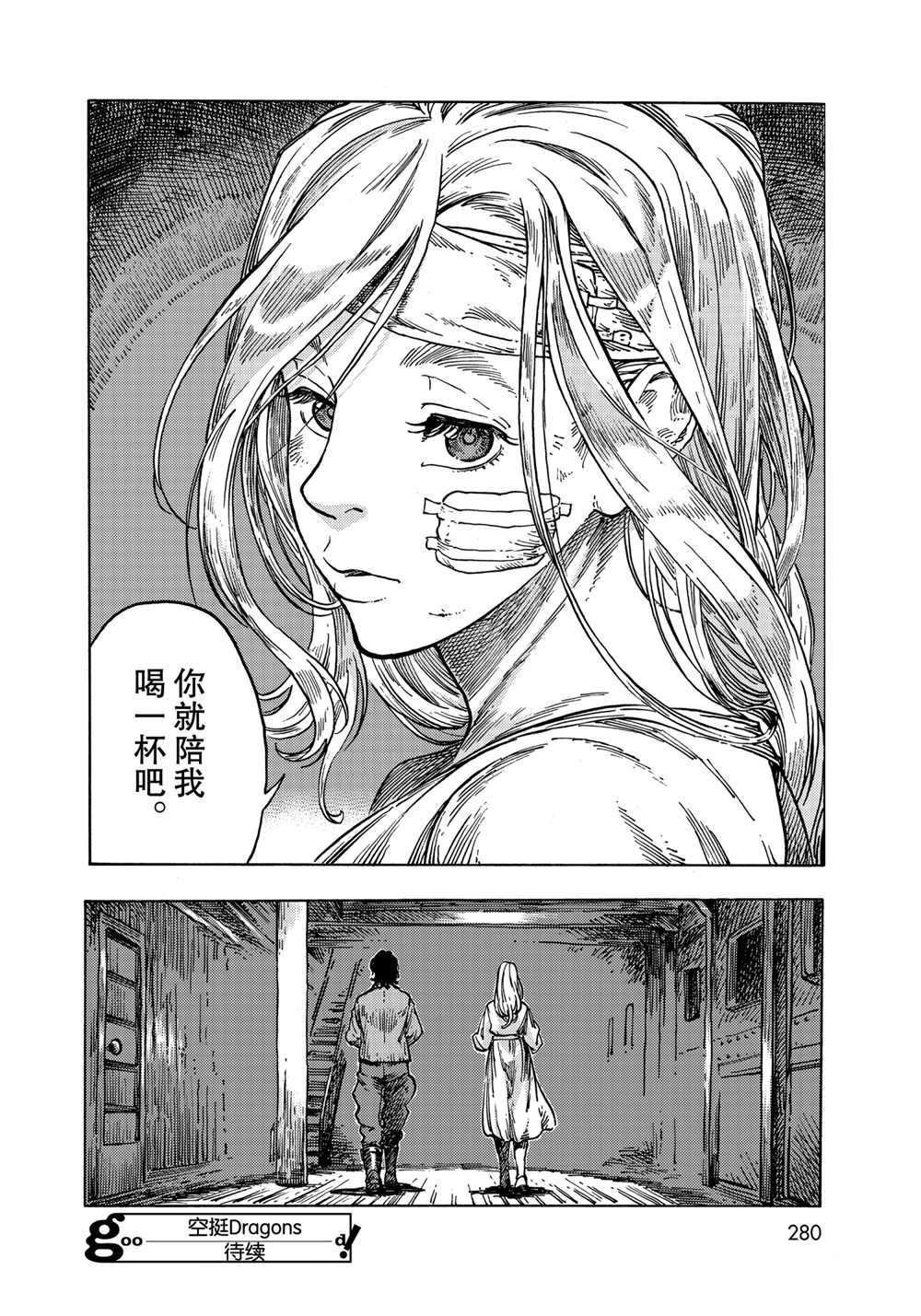 第61话 试看版