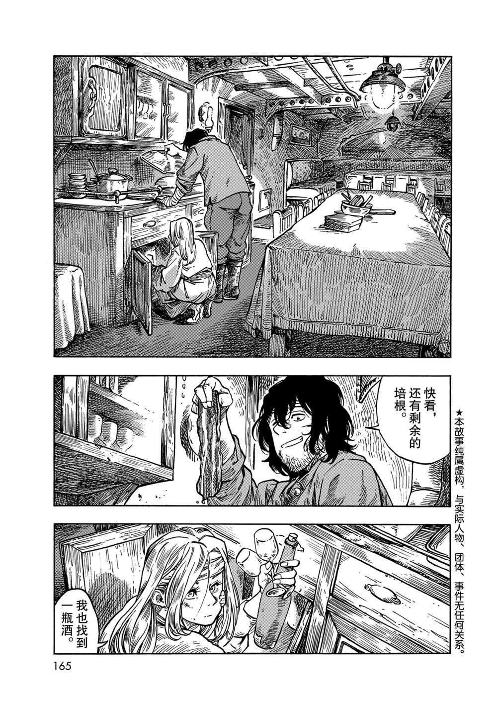 第62话 试看版