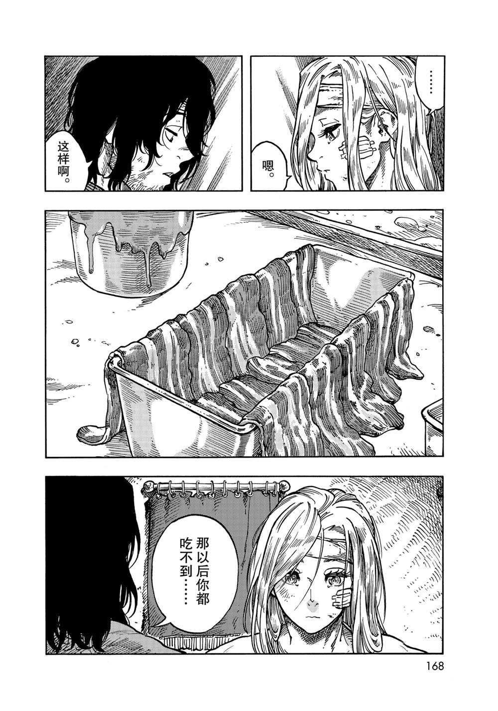 第62话 试看版