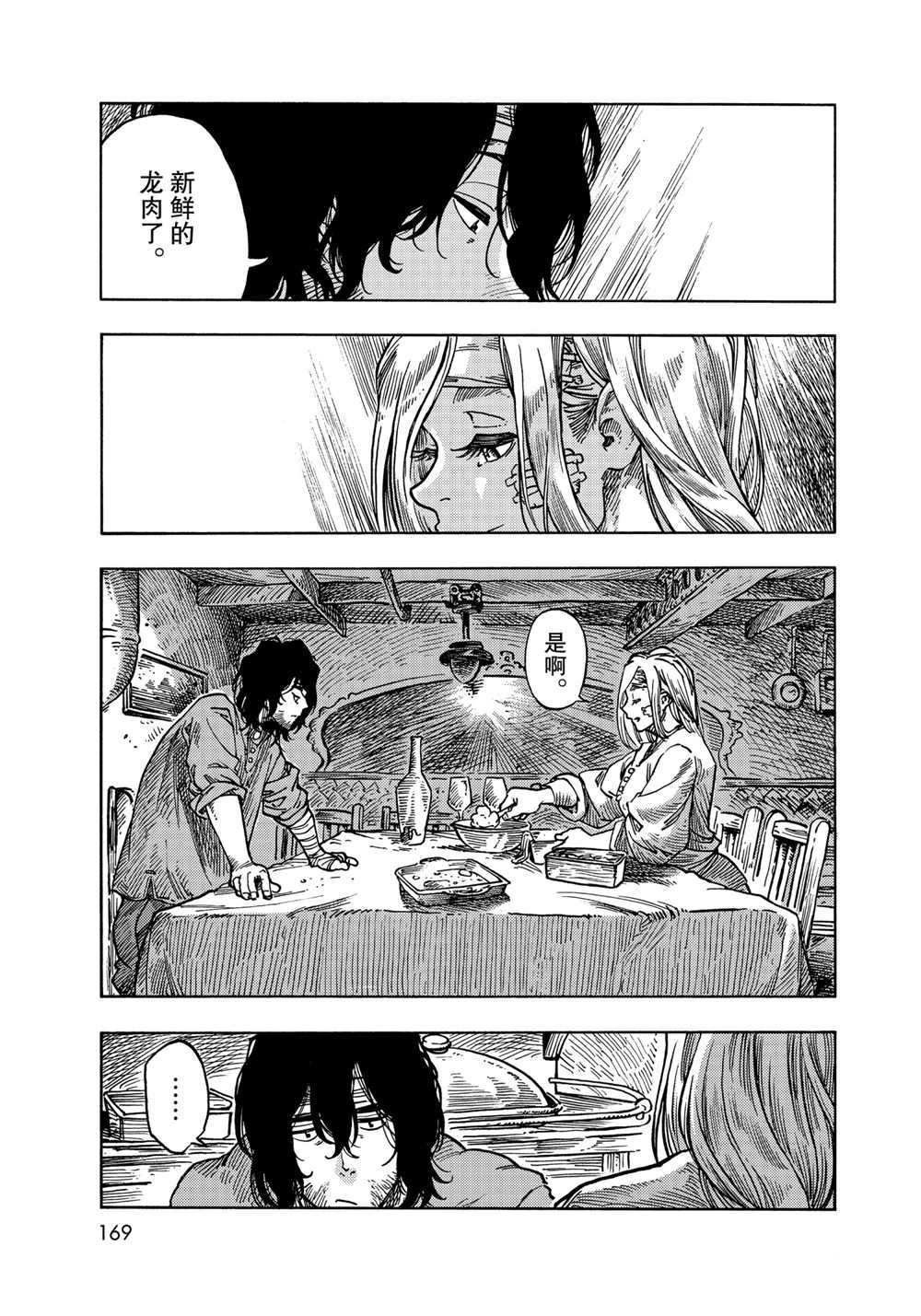 第62话 试看版