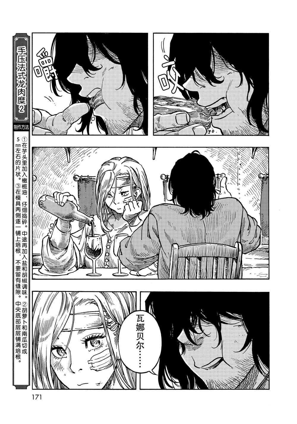 第62话 试看版
