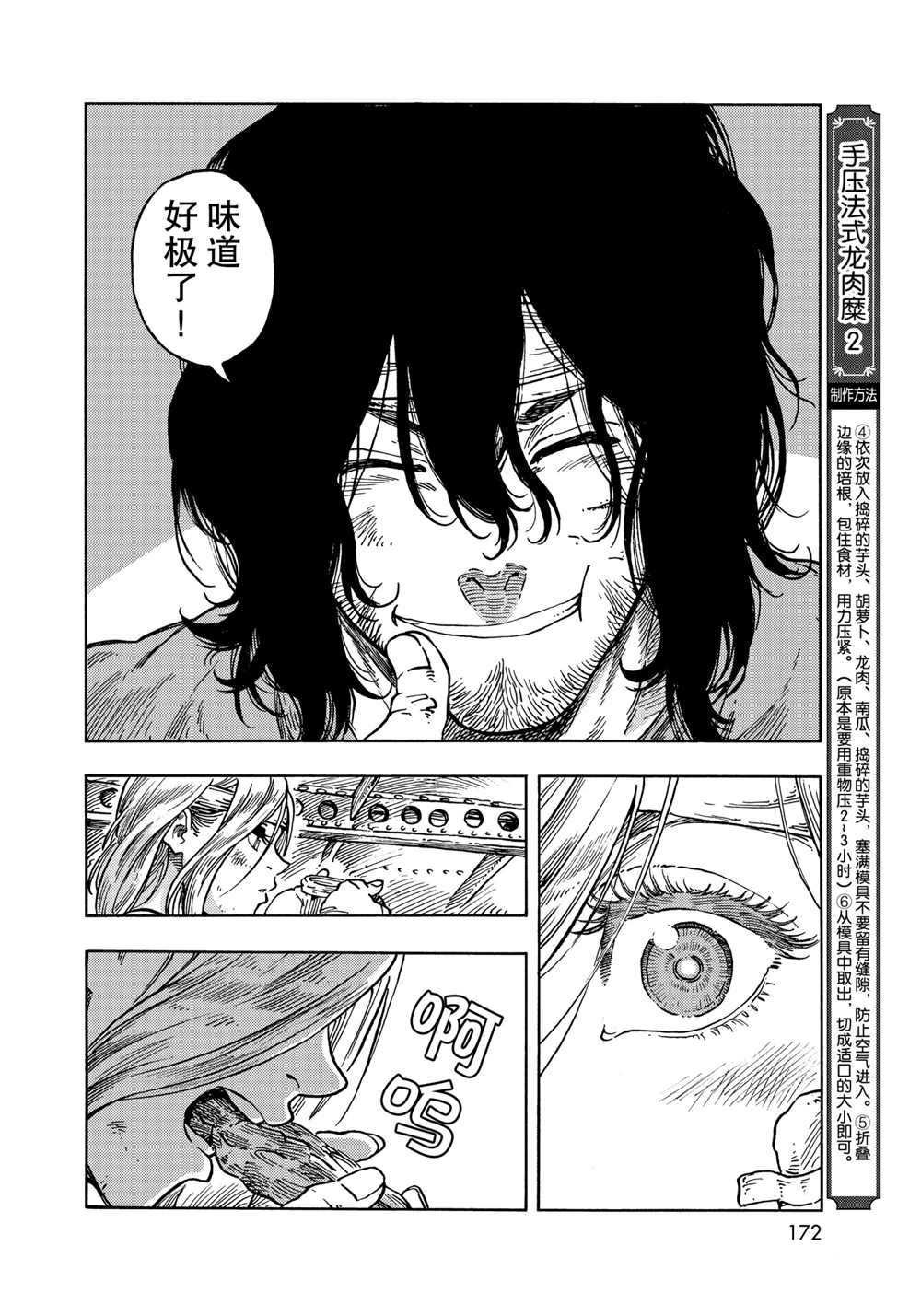 第62话 试看版