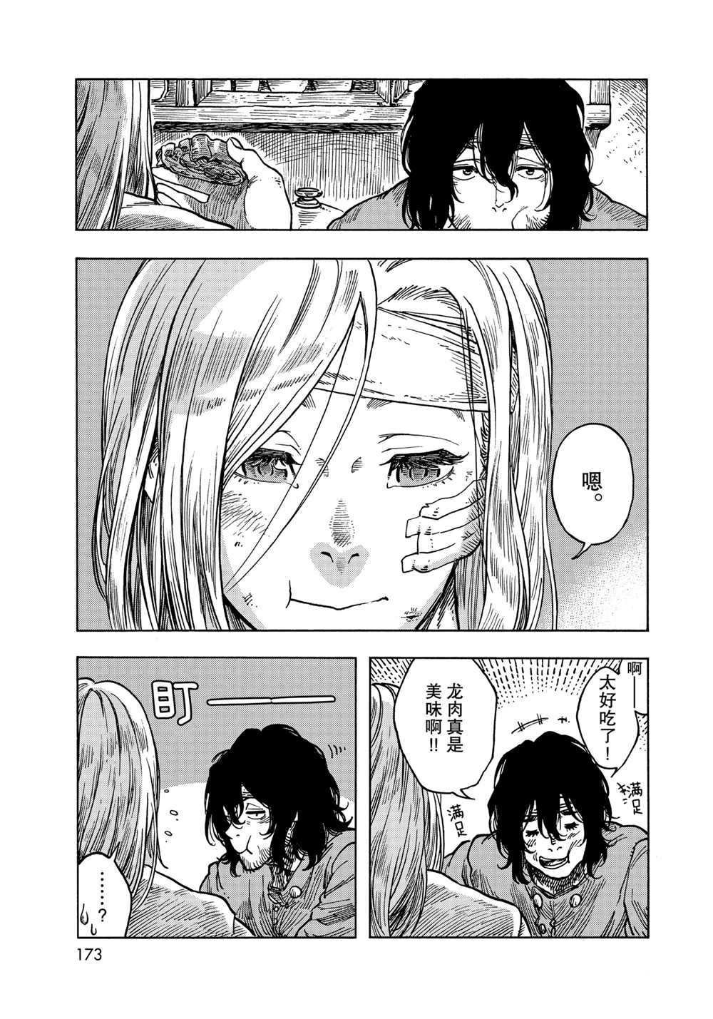 第62话 试看版