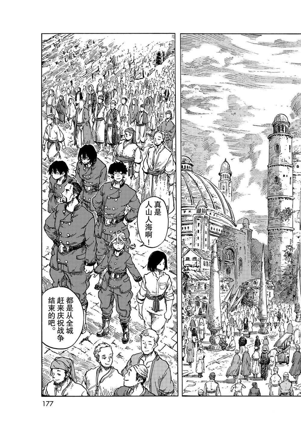 第62话 试看版
