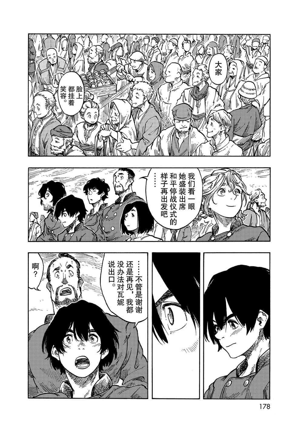 第62话 试看版