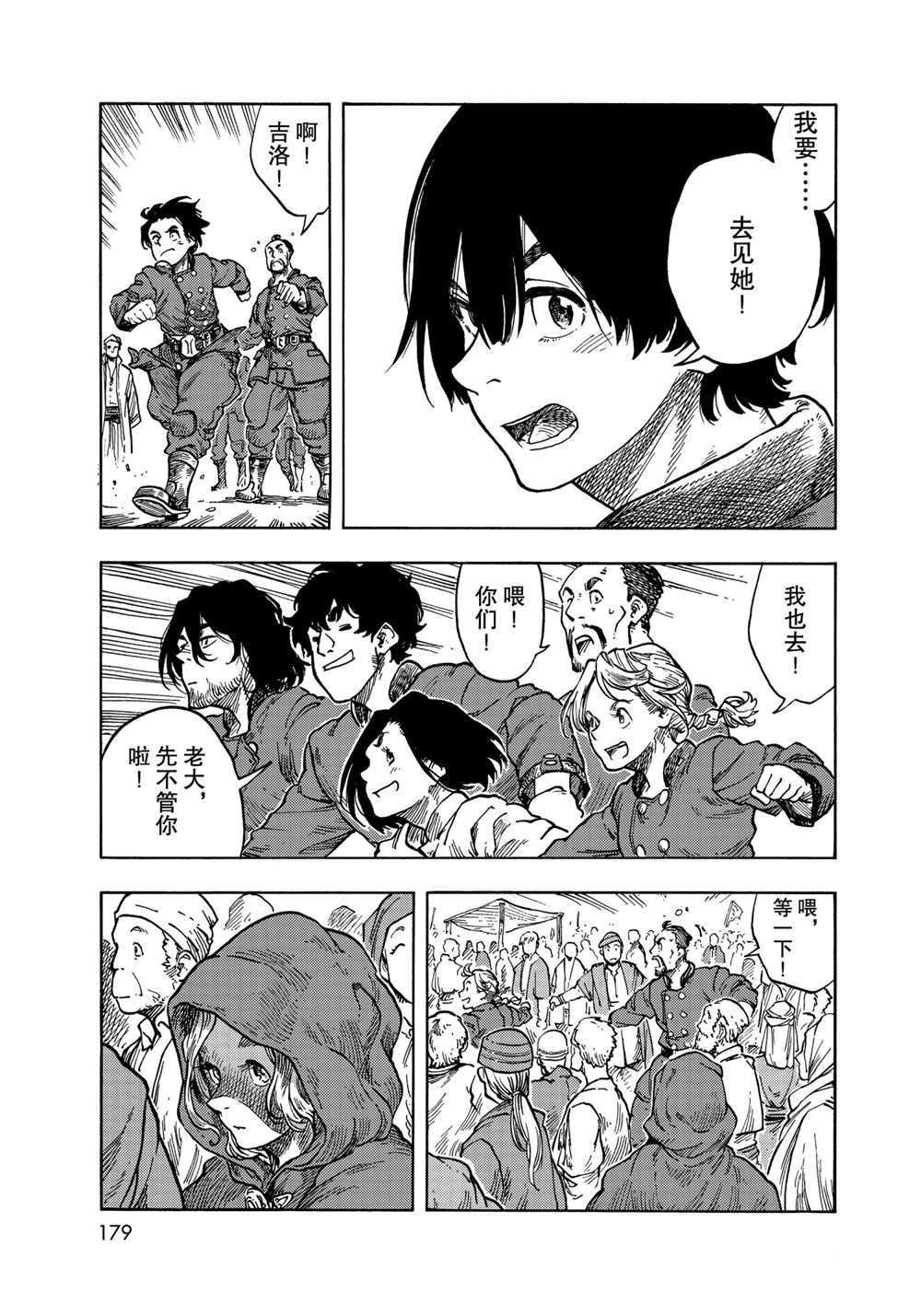 第62话 试看版