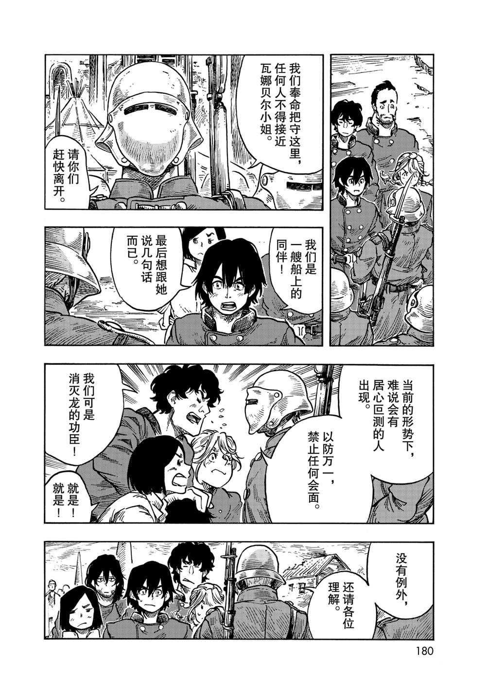 第62话 试看版
