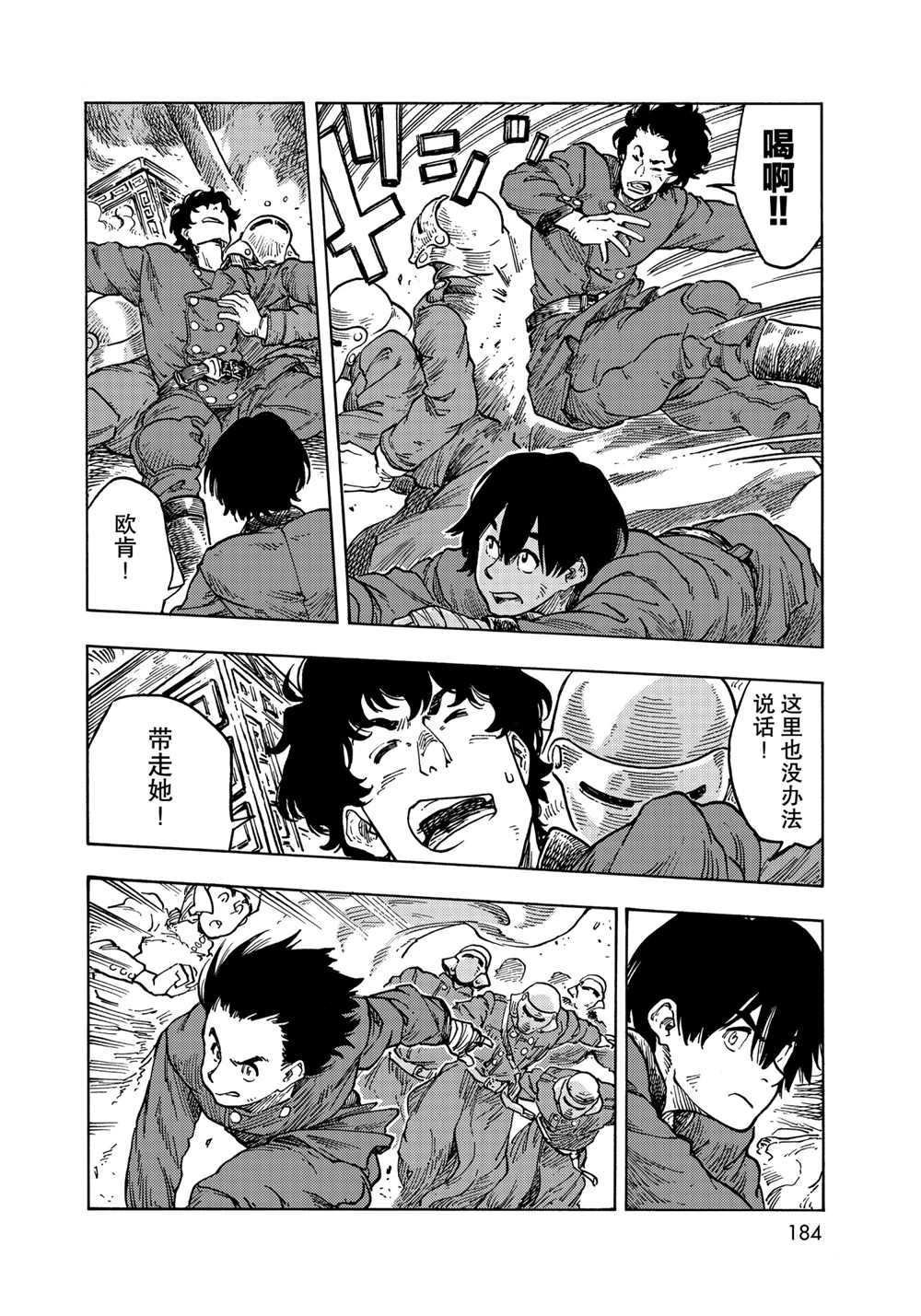 第62话 试看版