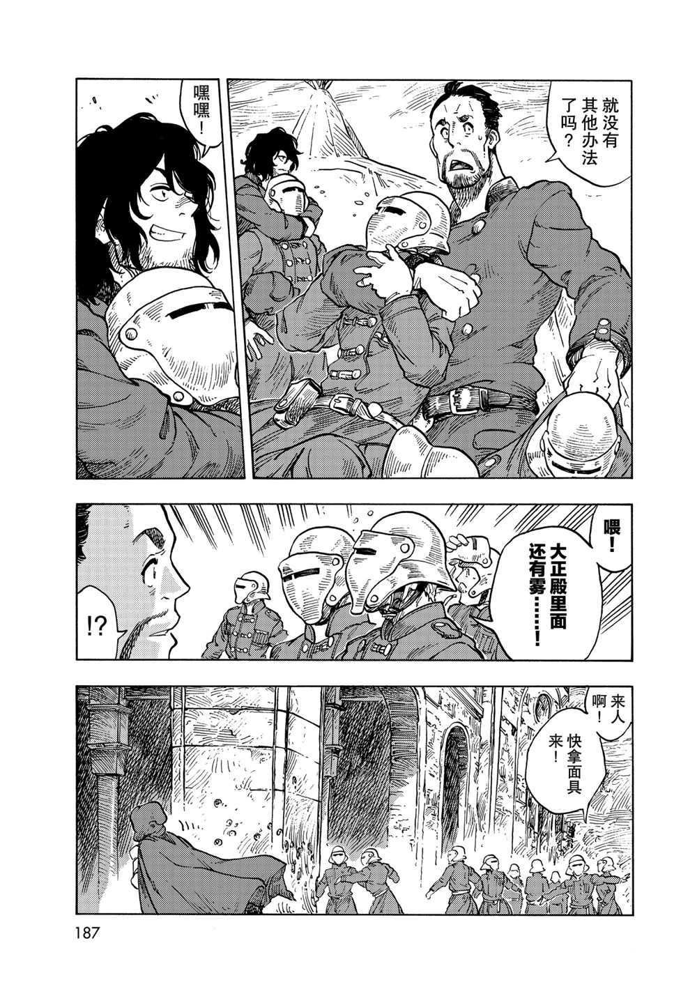 第62话 试看版
