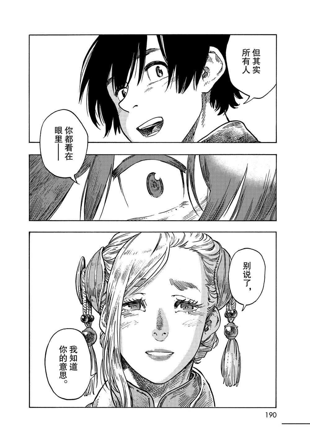 第62话 试看版