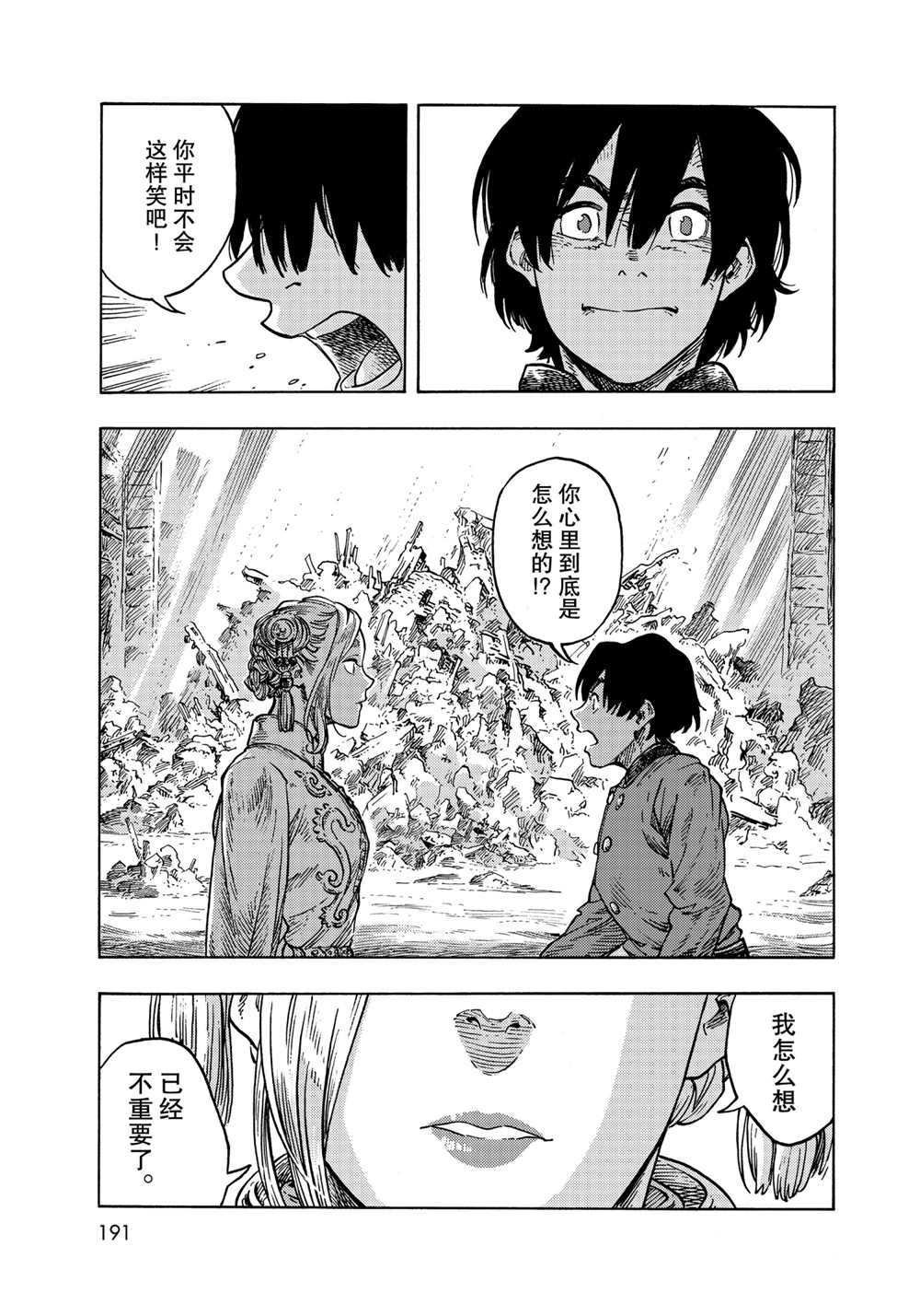 第62话 试看版