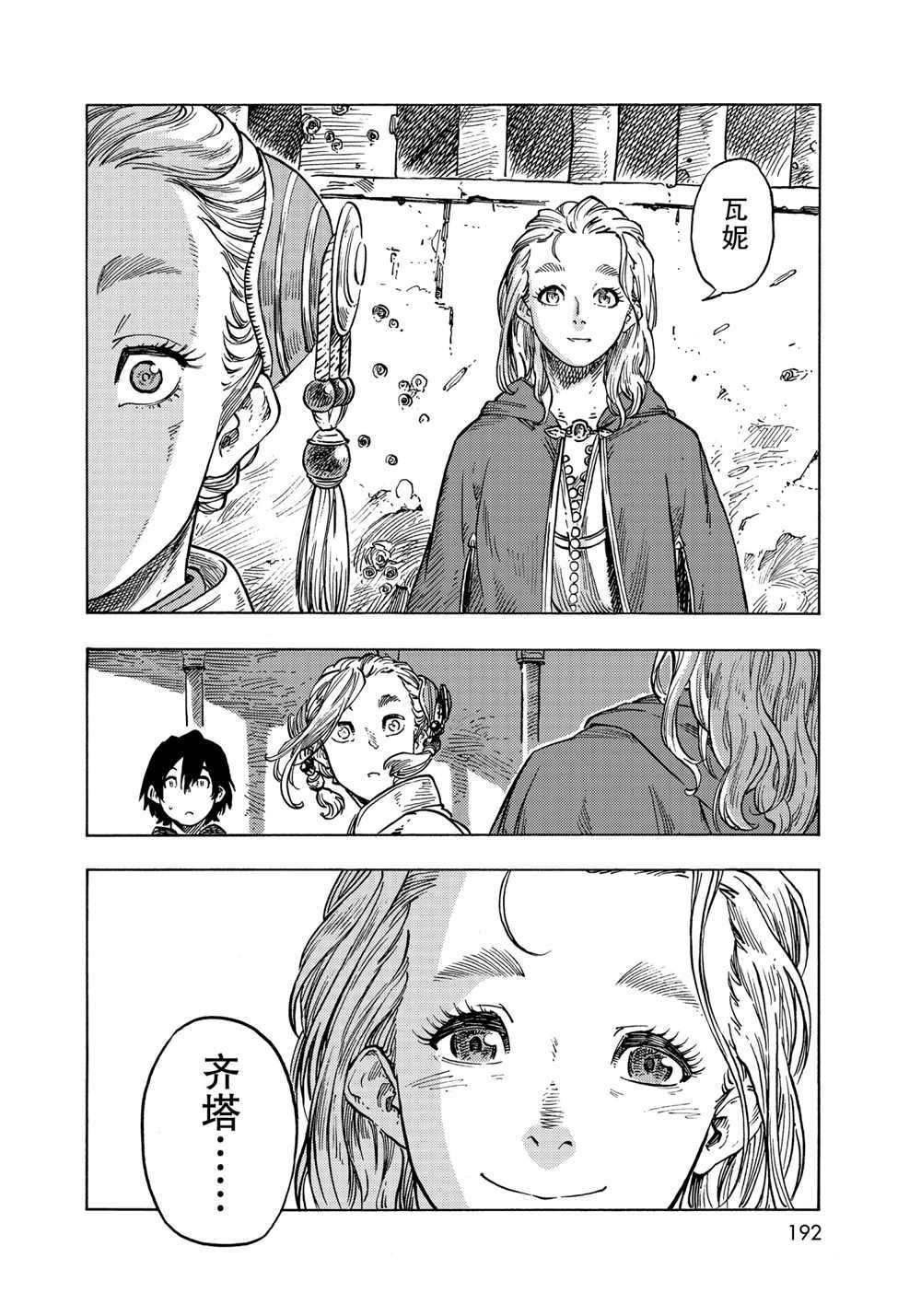 第62话 试看版