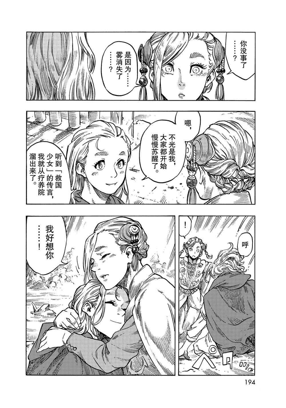 第62话 试看版