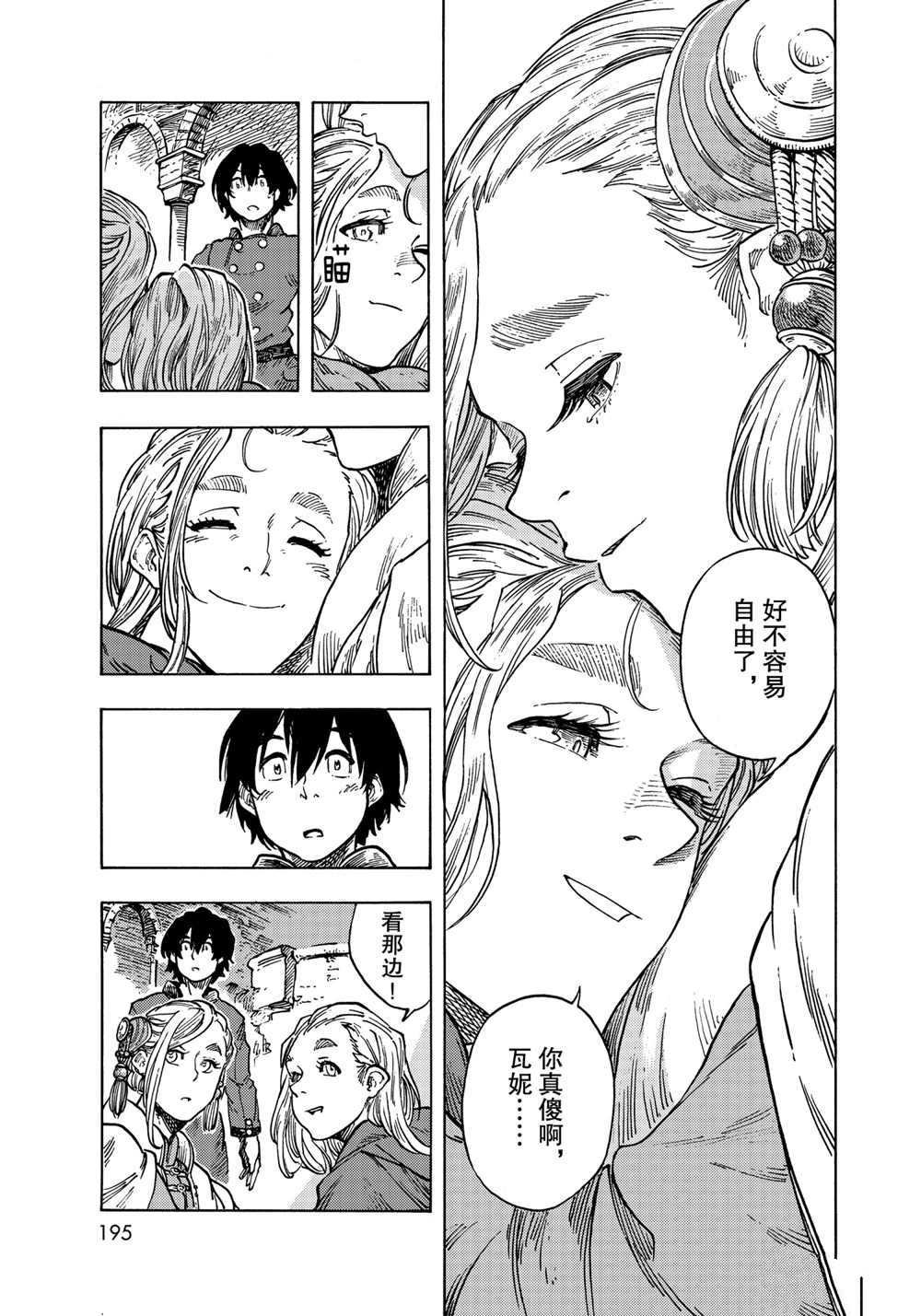 第62话 试看版