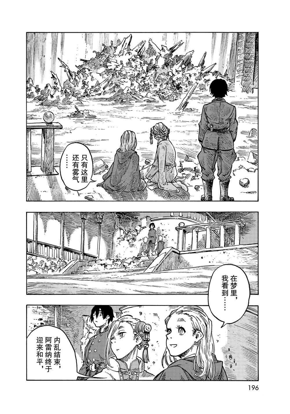 第62话 试看版