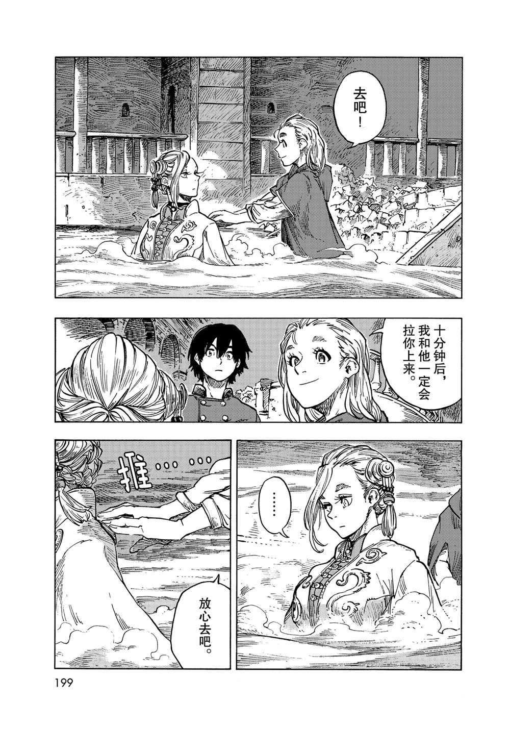第62话 试看版