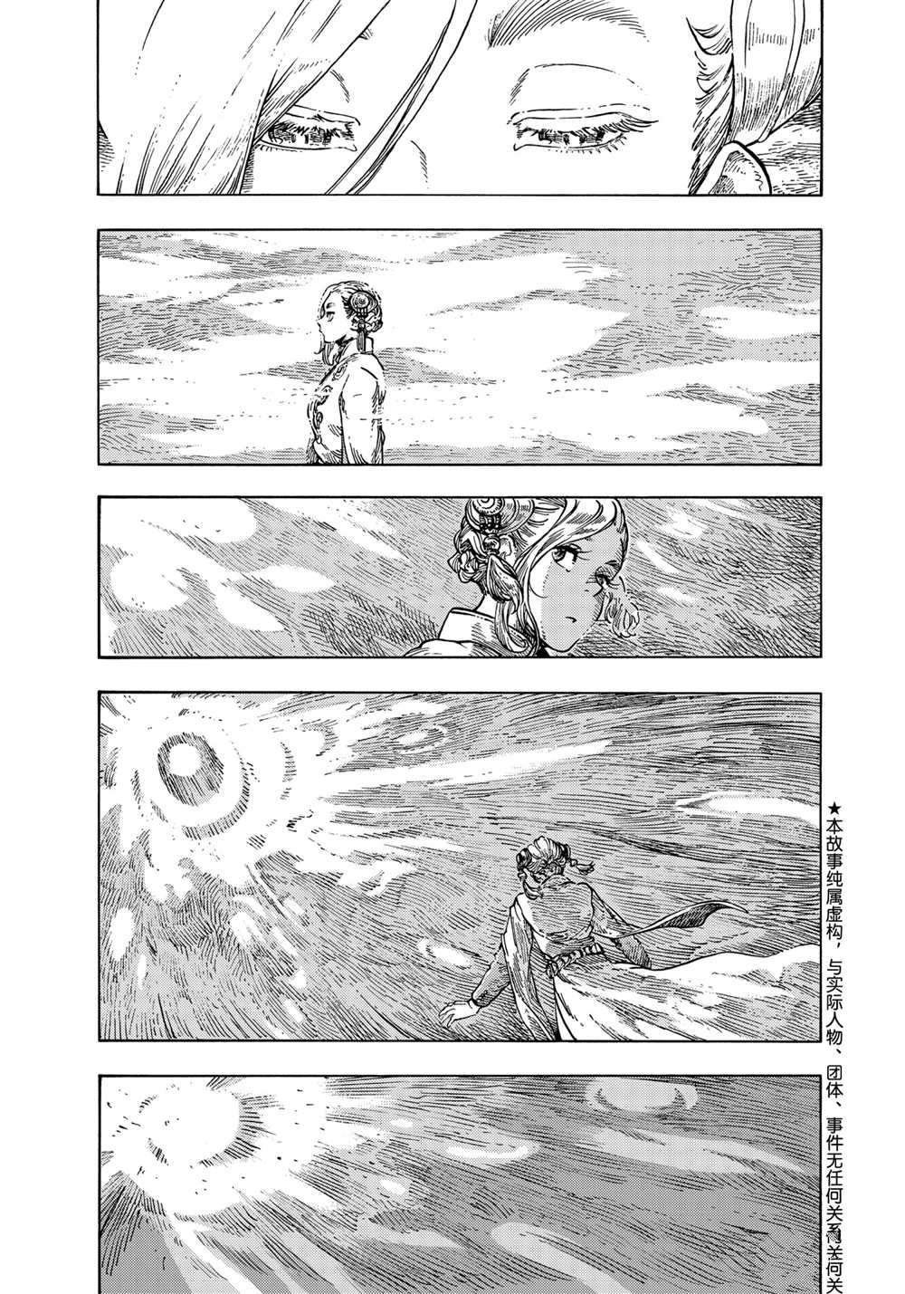 第63话 试看版