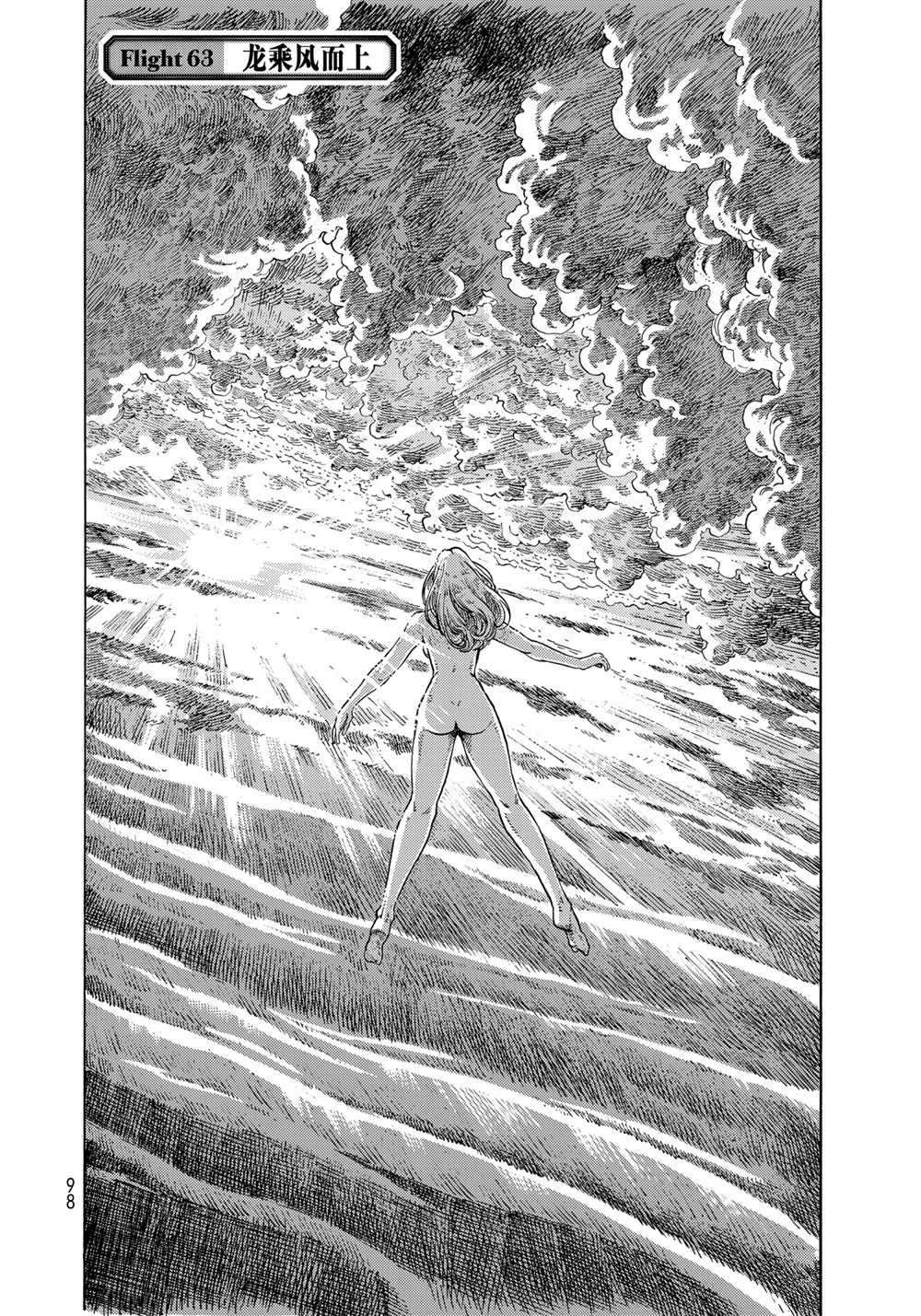 第63话 试看版