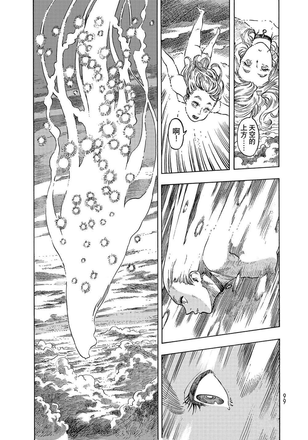第63话 试看版
