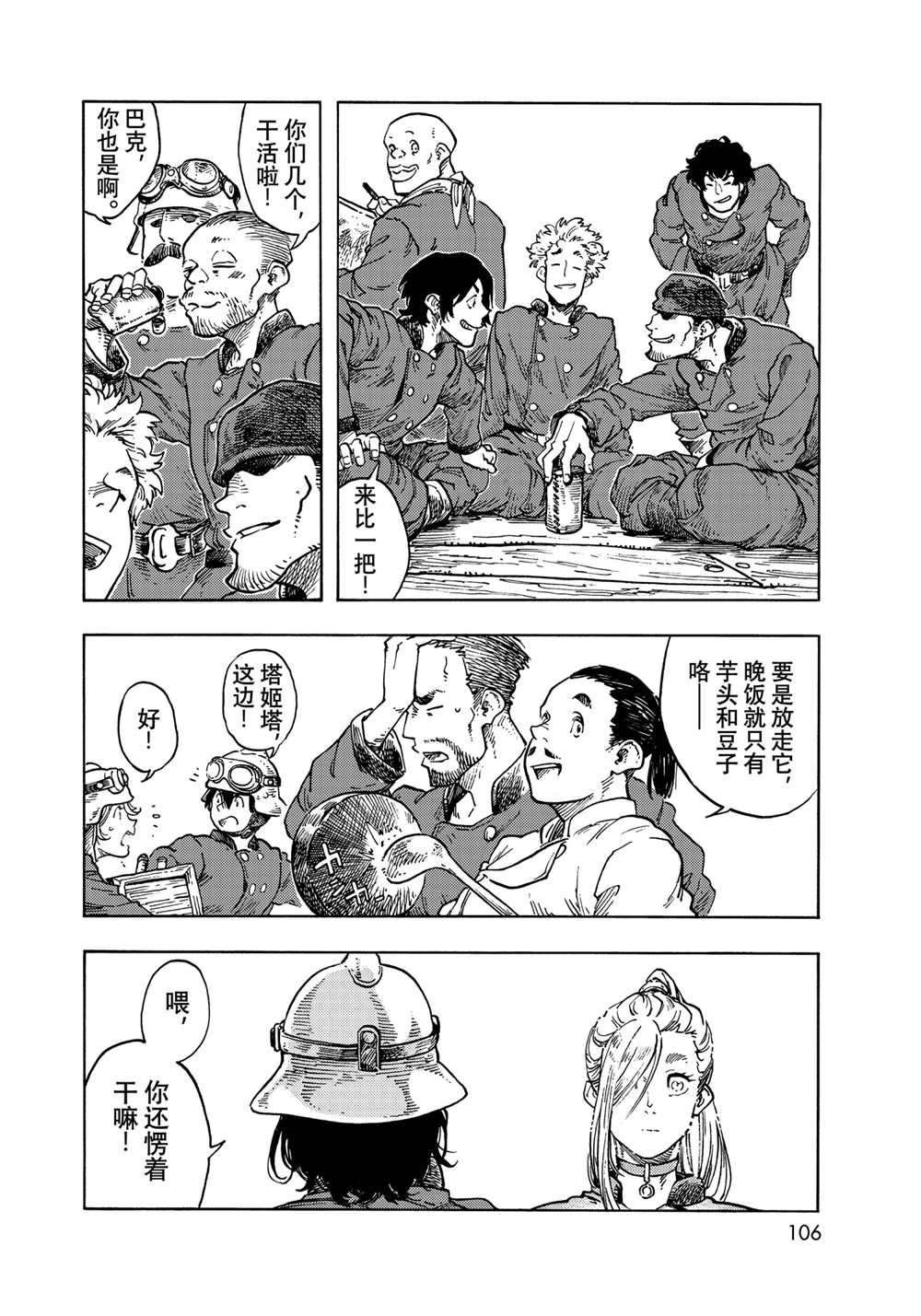 第63话 试看版