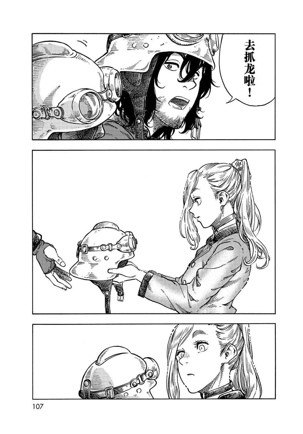 第63话 试看版