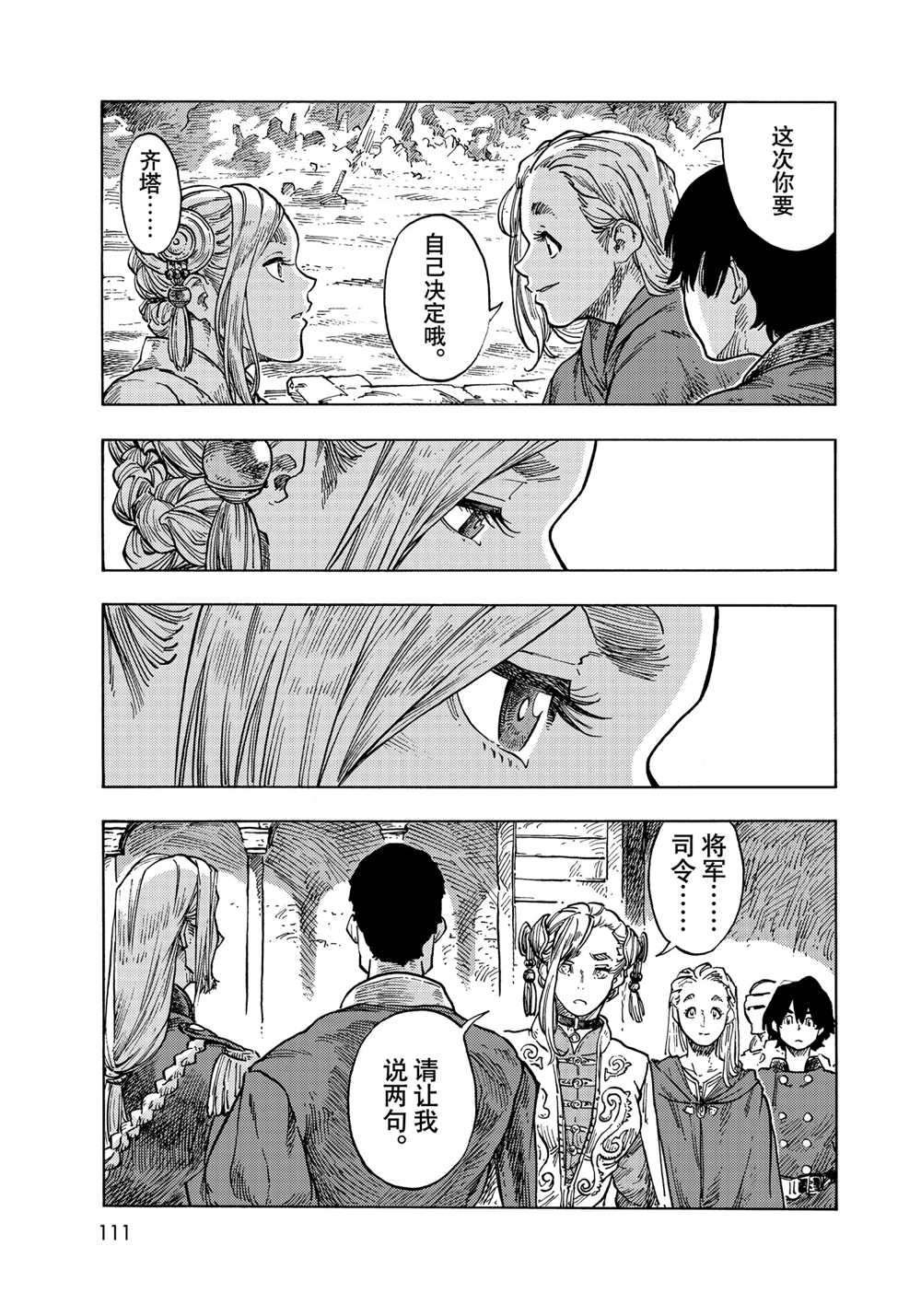 第63话 试看版