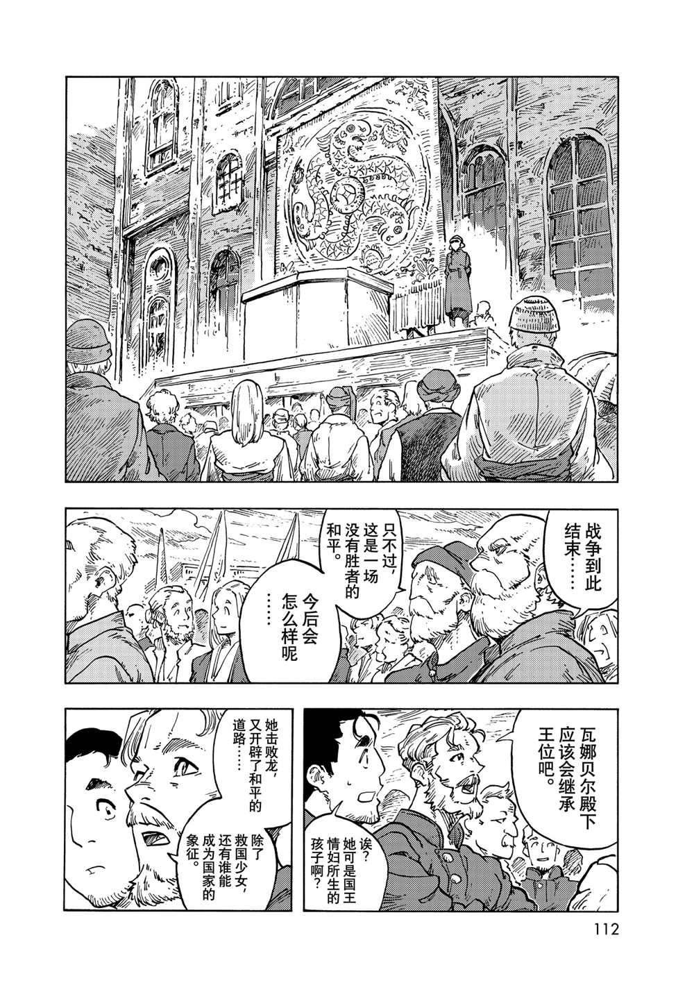 第63话 试看版