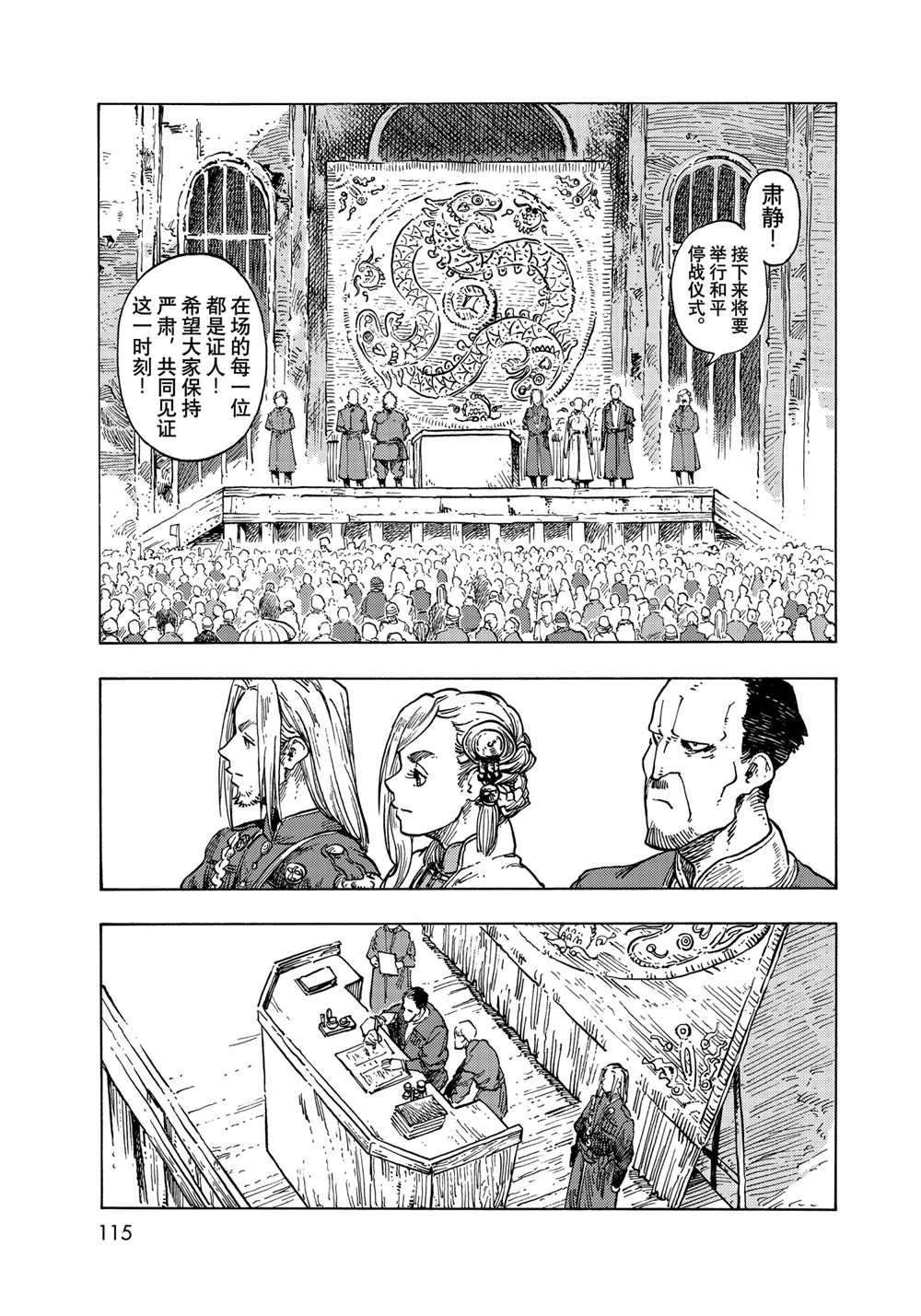 第63话 试看版
