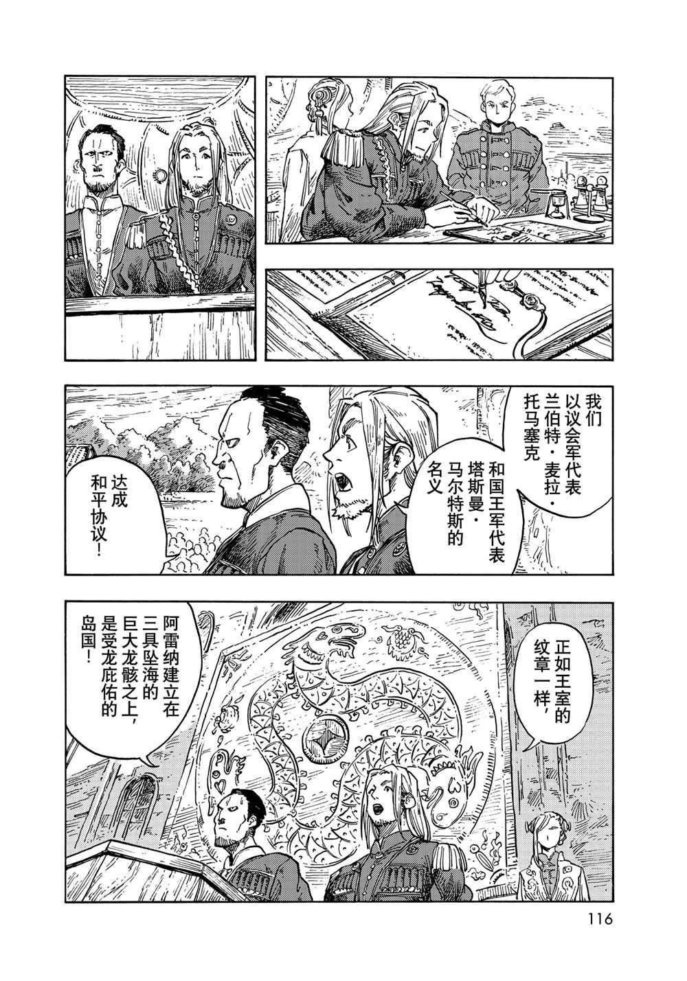 第63话 试看版