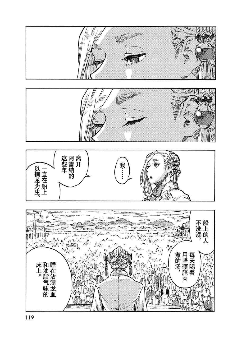 第63话 试看版