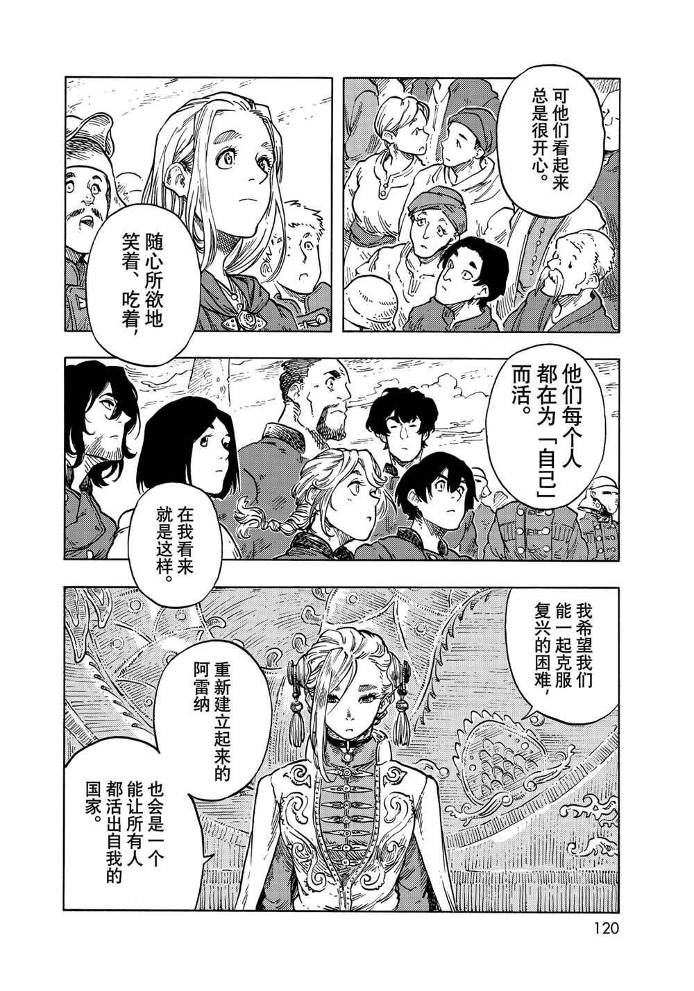 第63话 试看版