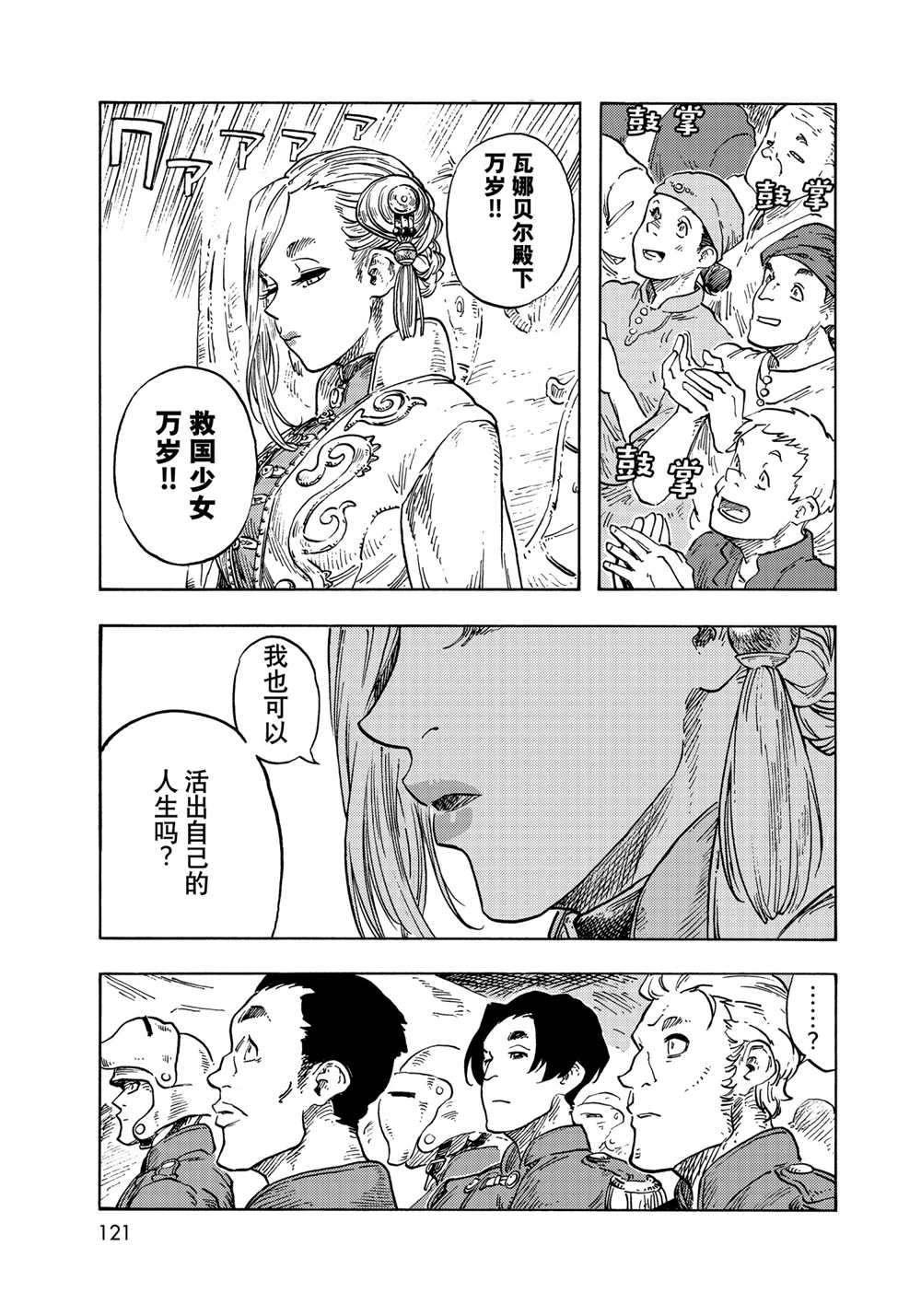 第63话 试看版