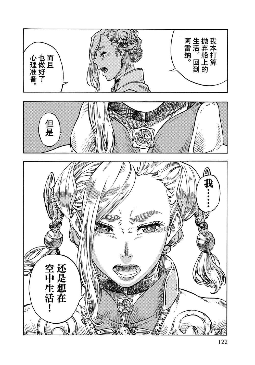 第63话 试看版