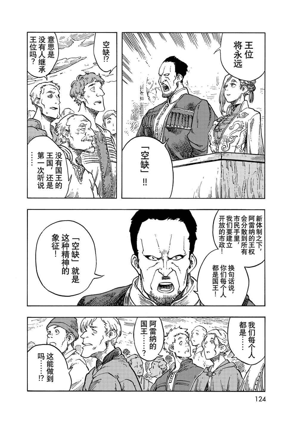 第63话 试看版