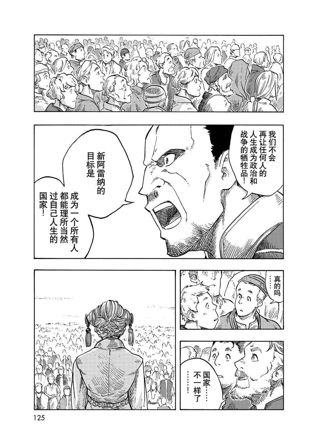 第63话 试看版