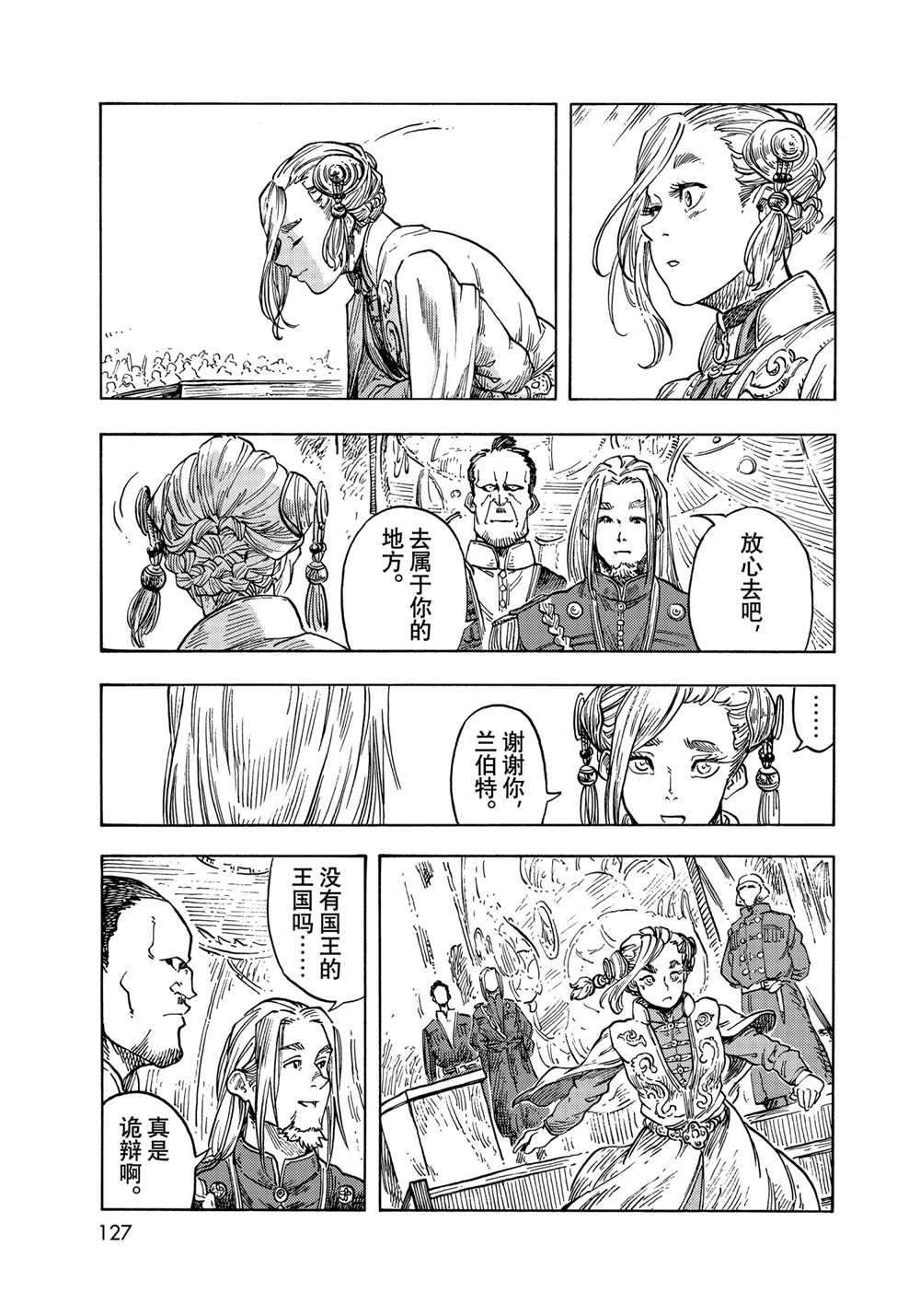 第63话 试看版
