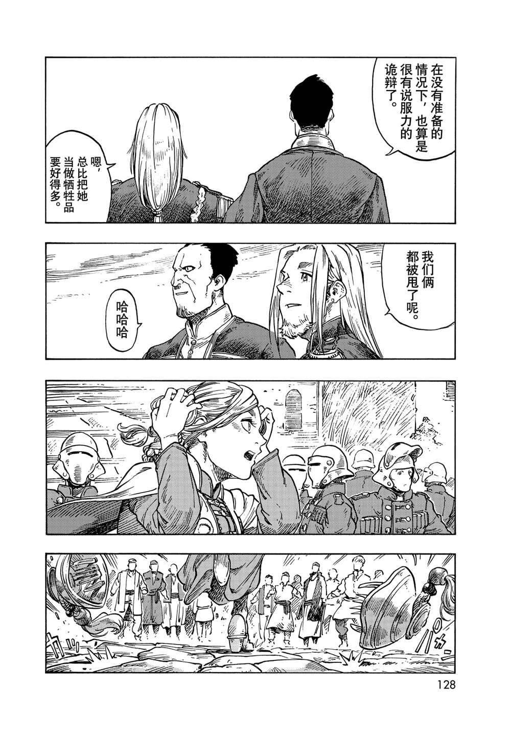 第63话 试看版